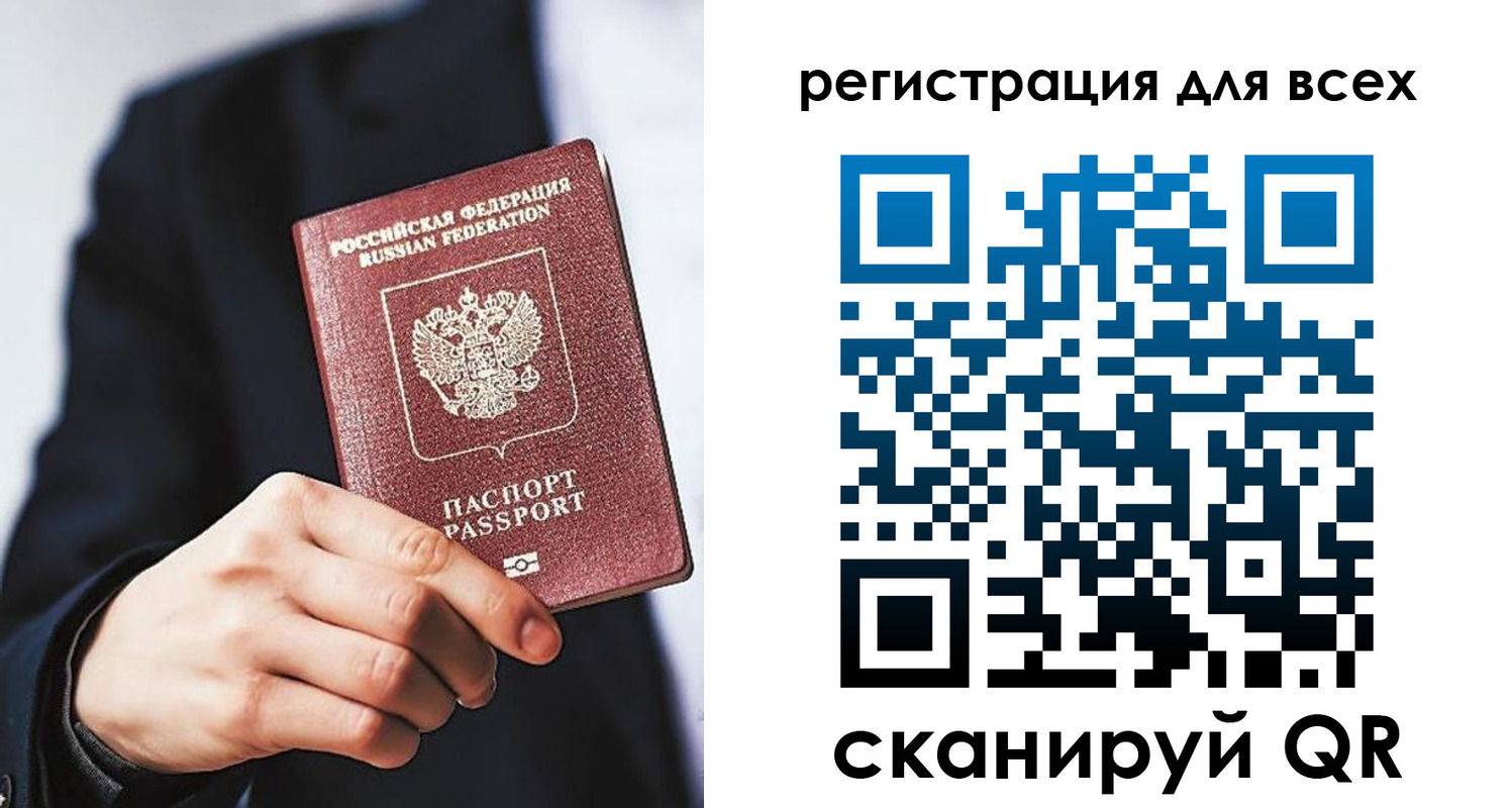 регистрация для школы в Заполярном