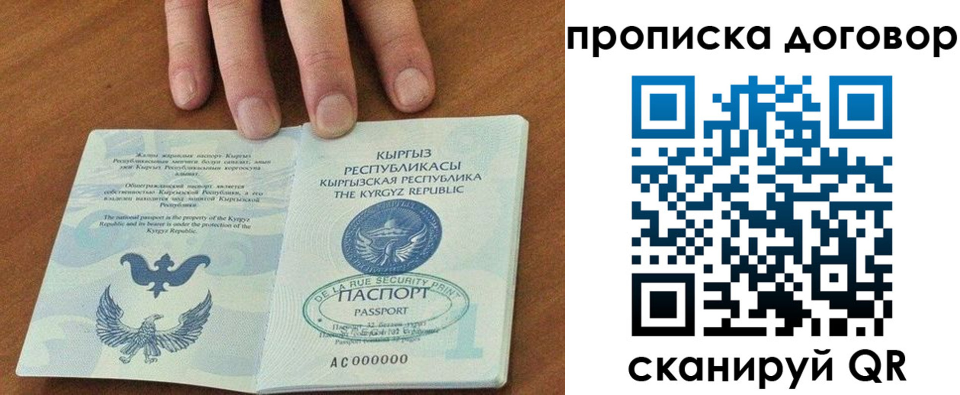 прописка ребенка в Заполярном