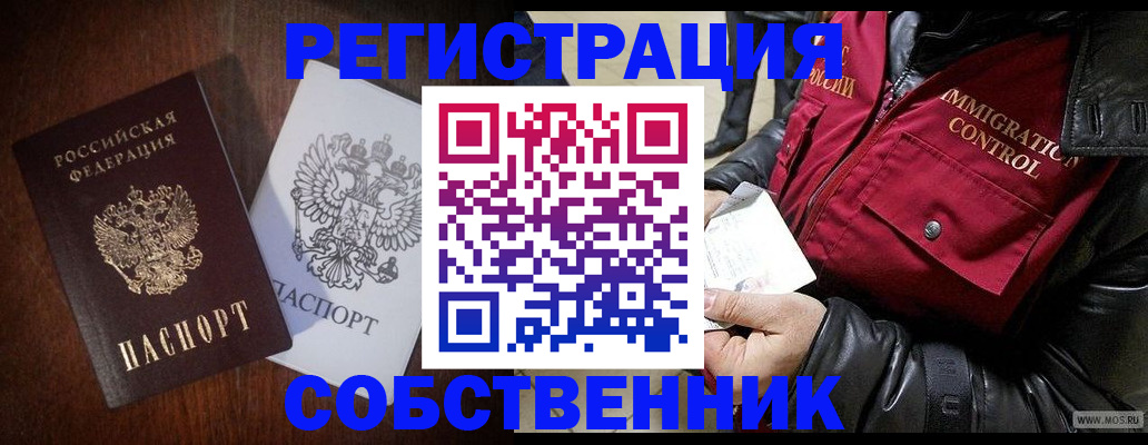 где прописаться в Заполярном