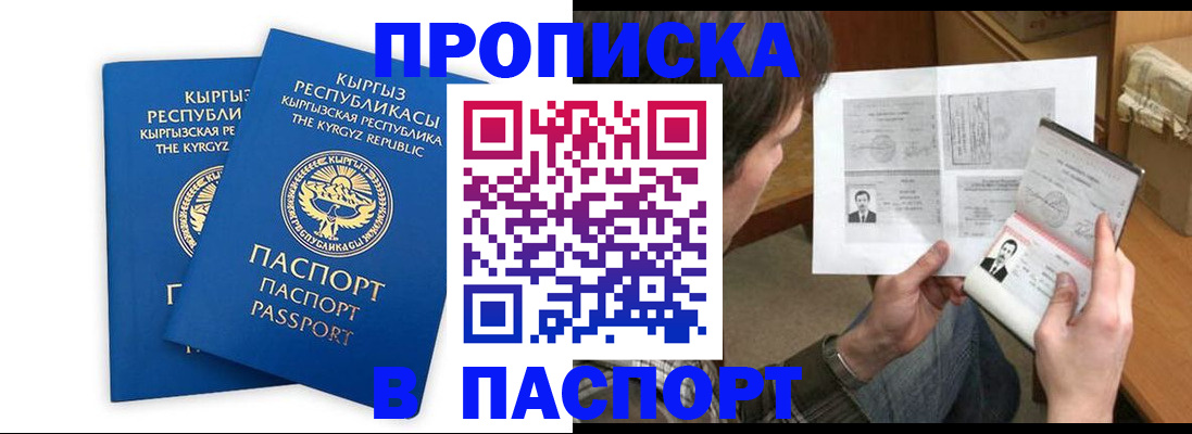 прописка гарантия в Заполярном