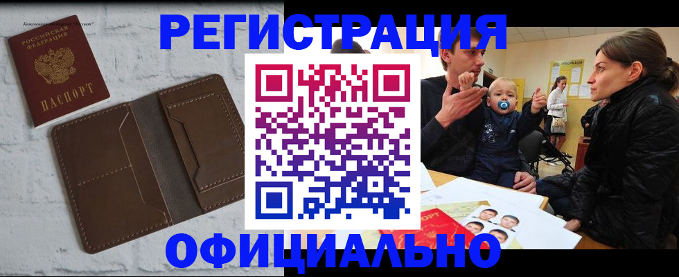 где прописаться в Заполярном