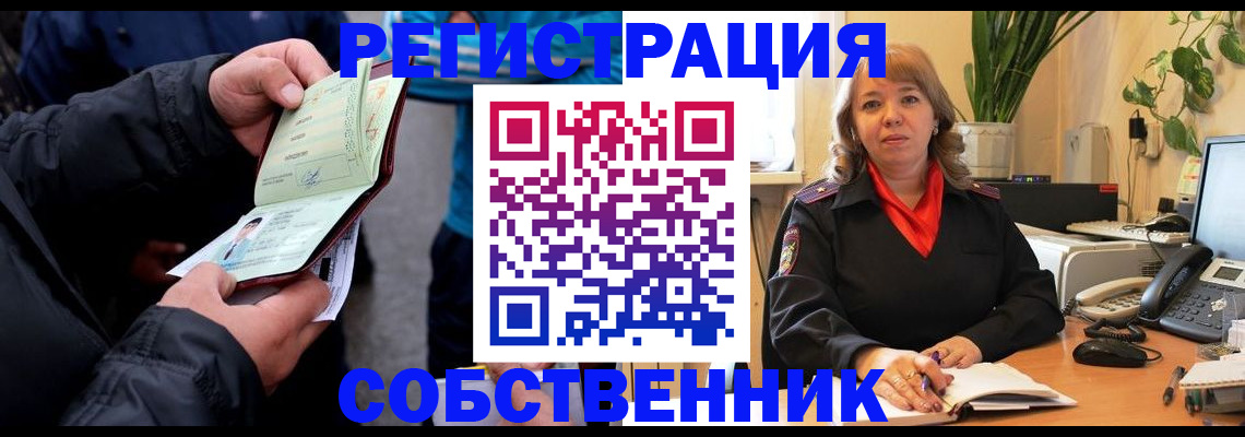 временная регистрация для школы в Заполярном